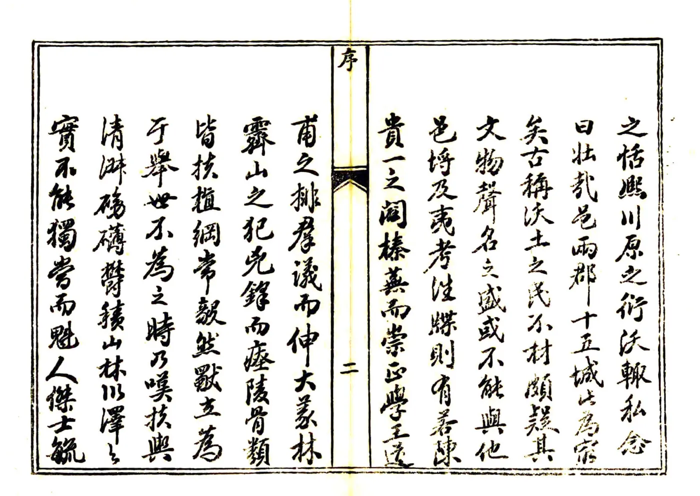 平阳县志（乾隆） 在线预览第8页