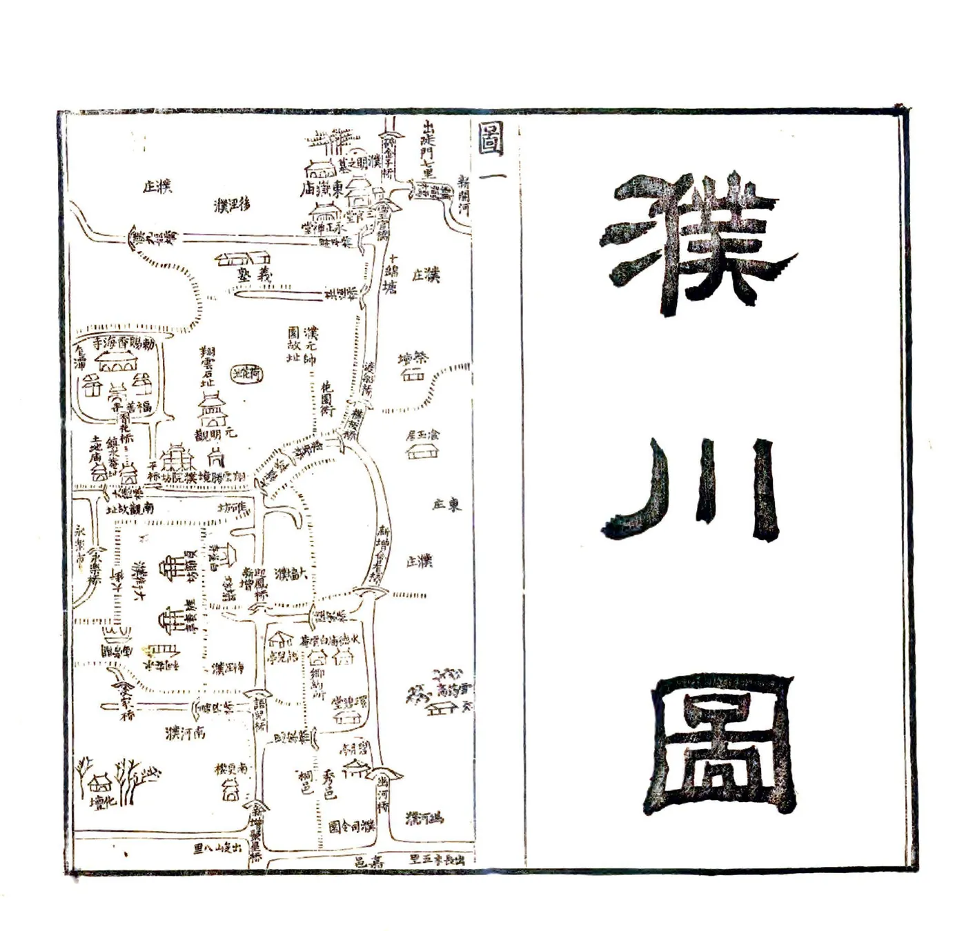 濮川所闻记（嘉庆） 在线预览第6页