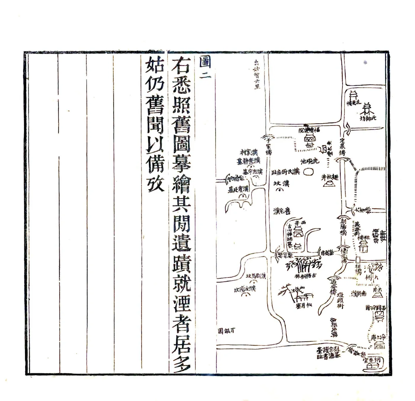 濮川所闻记（嘉庆） 在线预览第7页