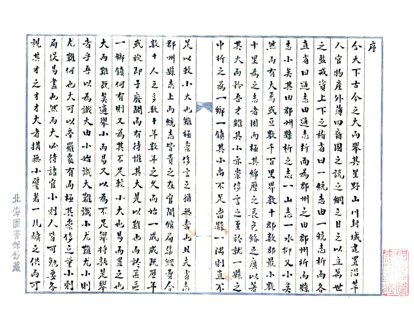 濮镇纪闻（民国） 在线预览第2页