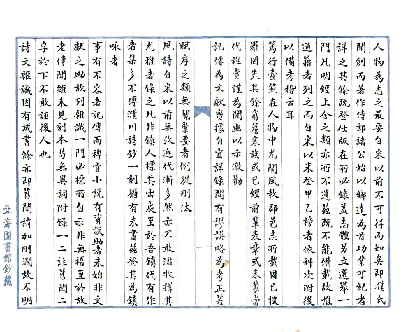 濮镇纪闻（民国） 在线预览第6页