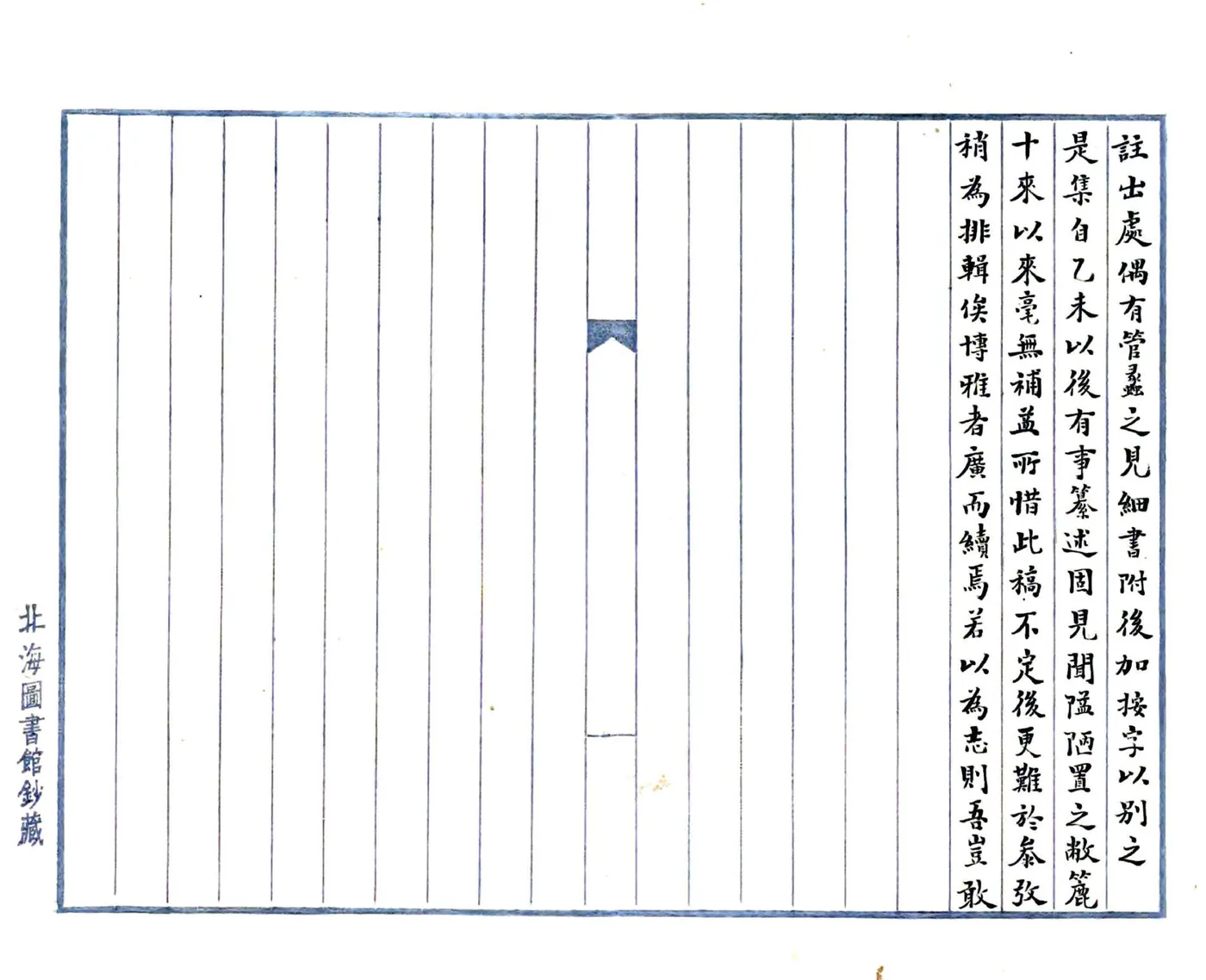 濮镇纪闻（民国） 在线预览第7页