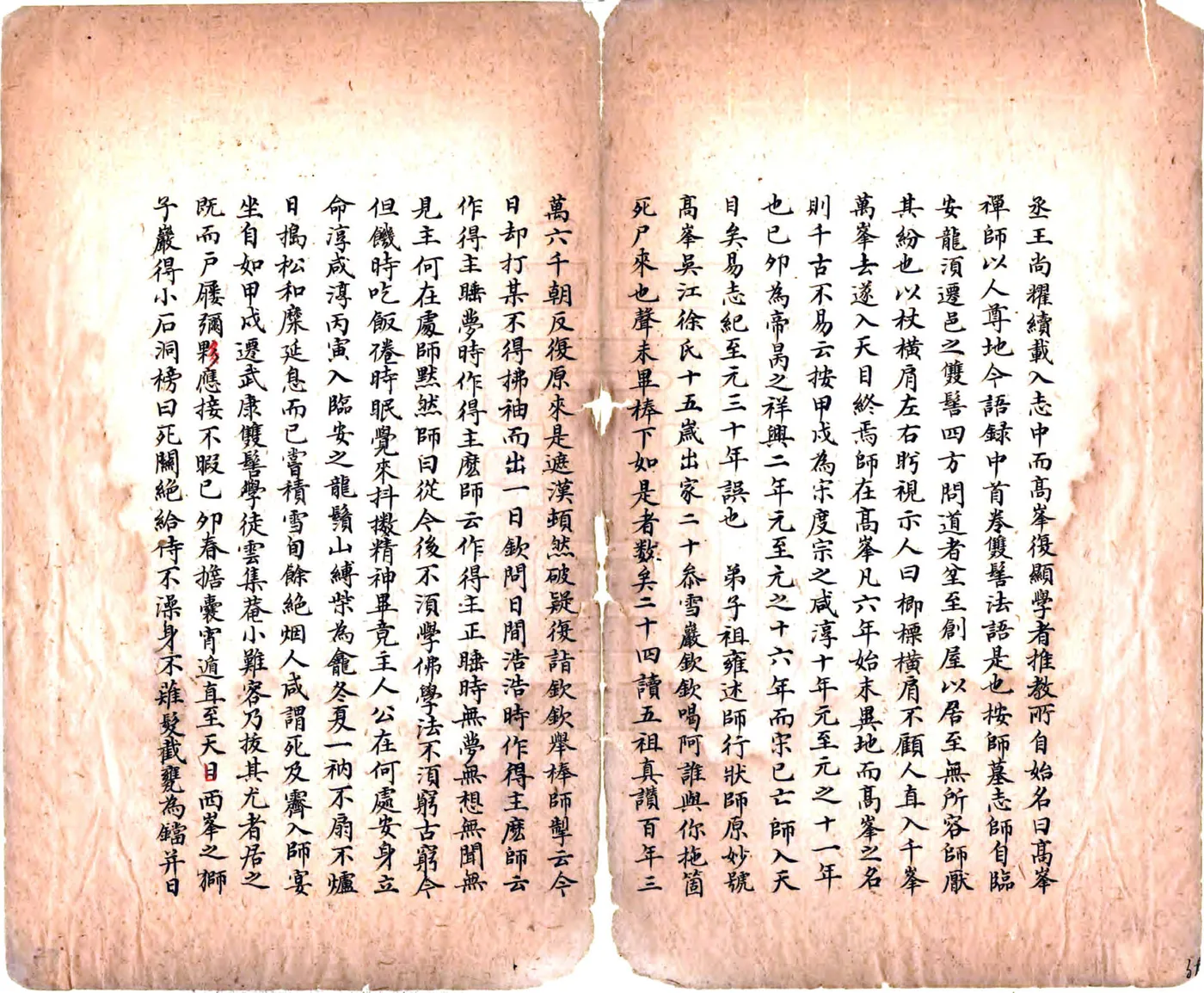 前溪逸志（清） 在线预览第3页