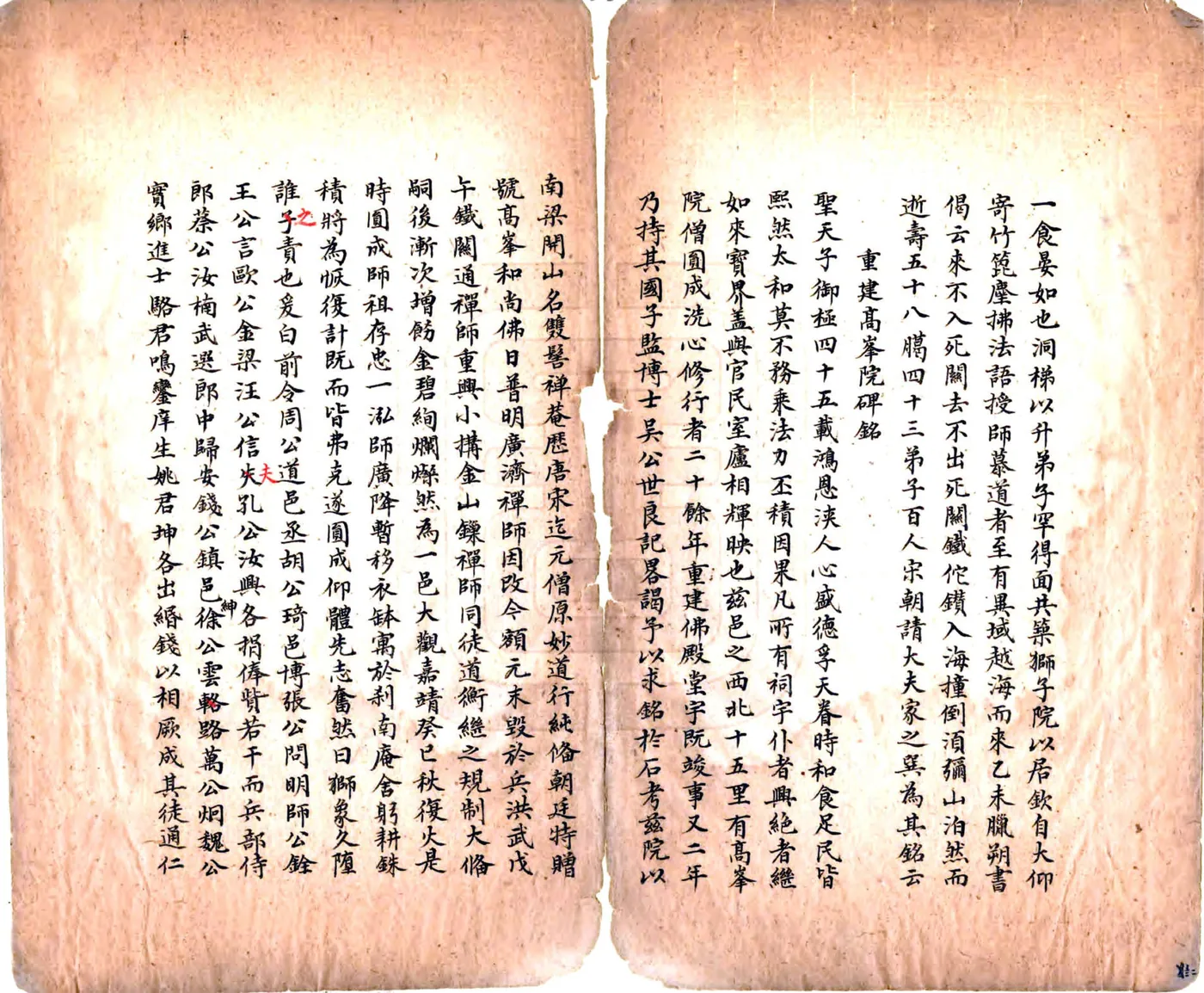 前溪逸志（清） 在线预览第4页