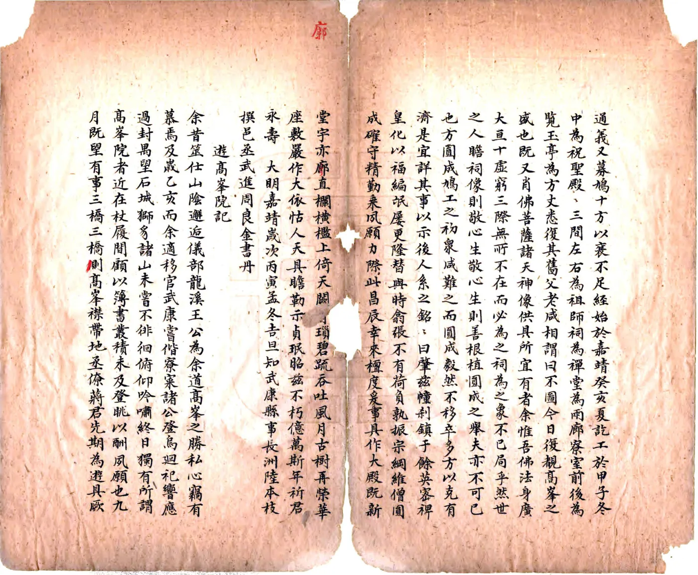 前溪逸志（清） 在线预览第5页