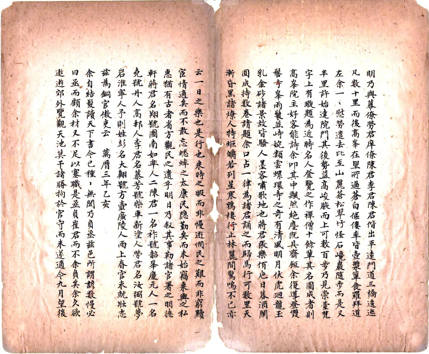 前溪逸志（清） 在线预览第6页