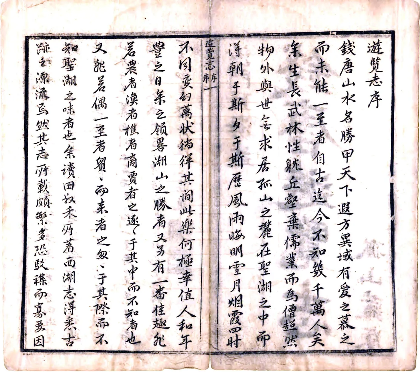 钱唐游览志（康熙） 在线预览第3页