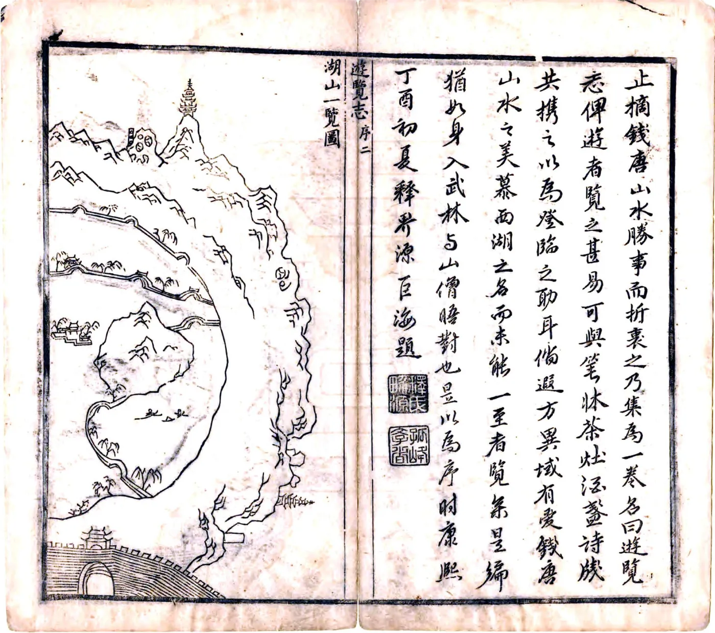 钱唐游览志（康熙） 在线预览第4页