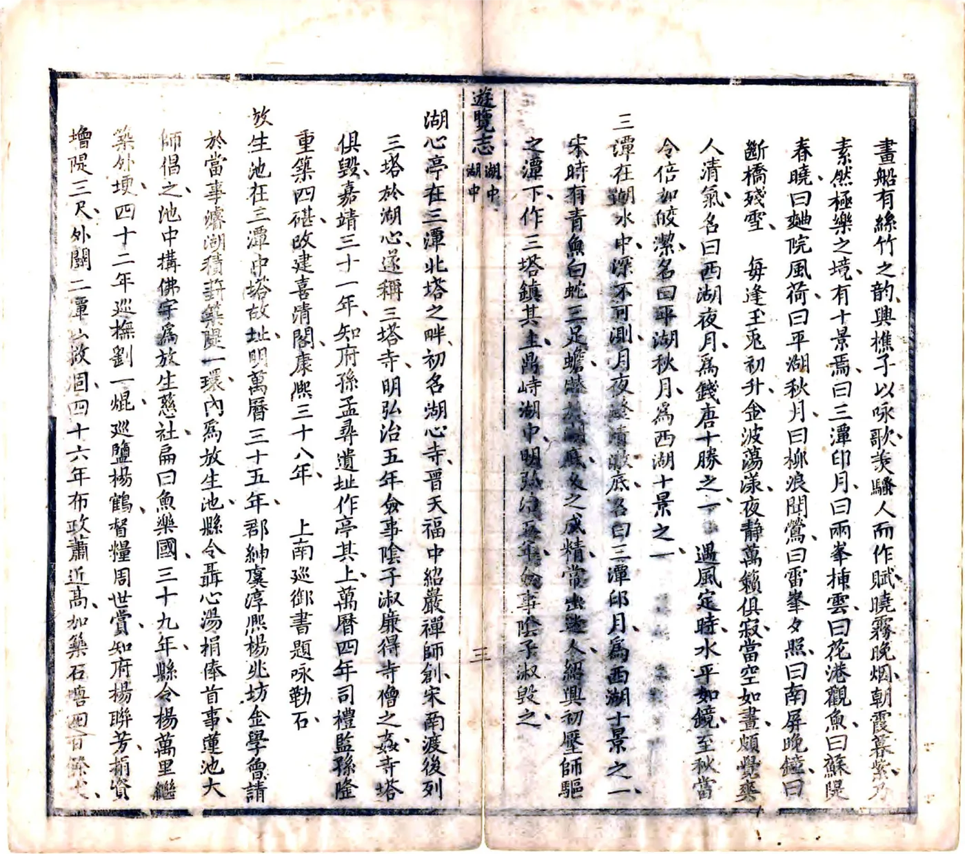 钱唐游览志（康熙） 在线预览第8页