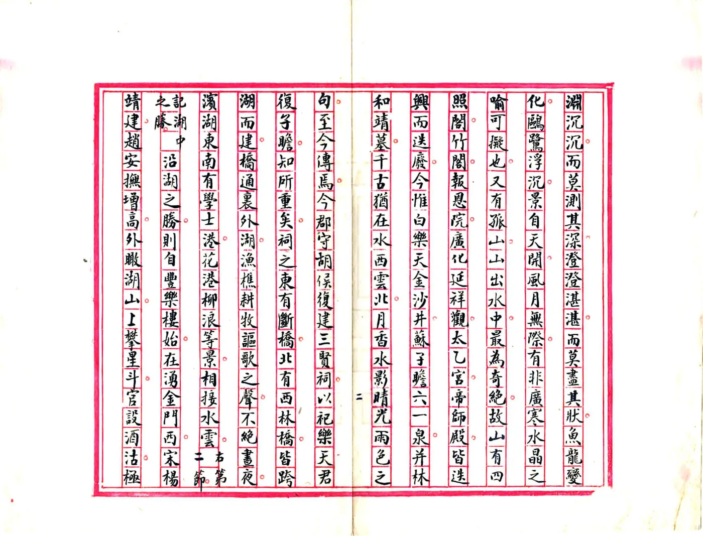 钱塘湖山胜概记（明） 在线预览第3页