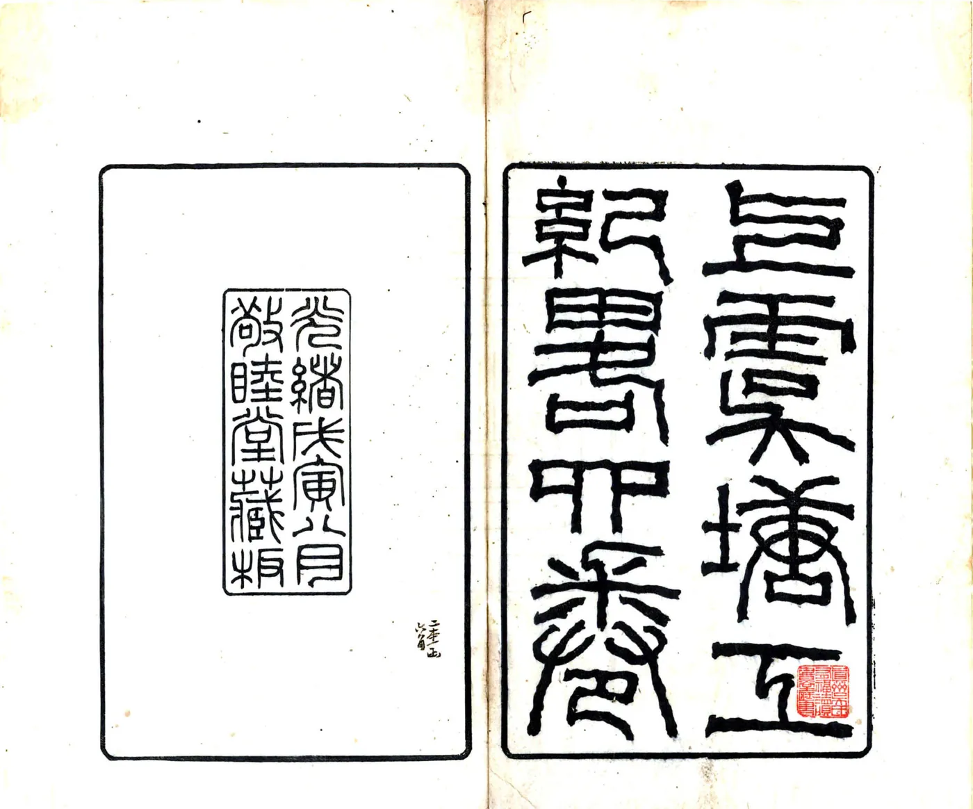 上虞塘工纪略（光绪） 在线预览第2页