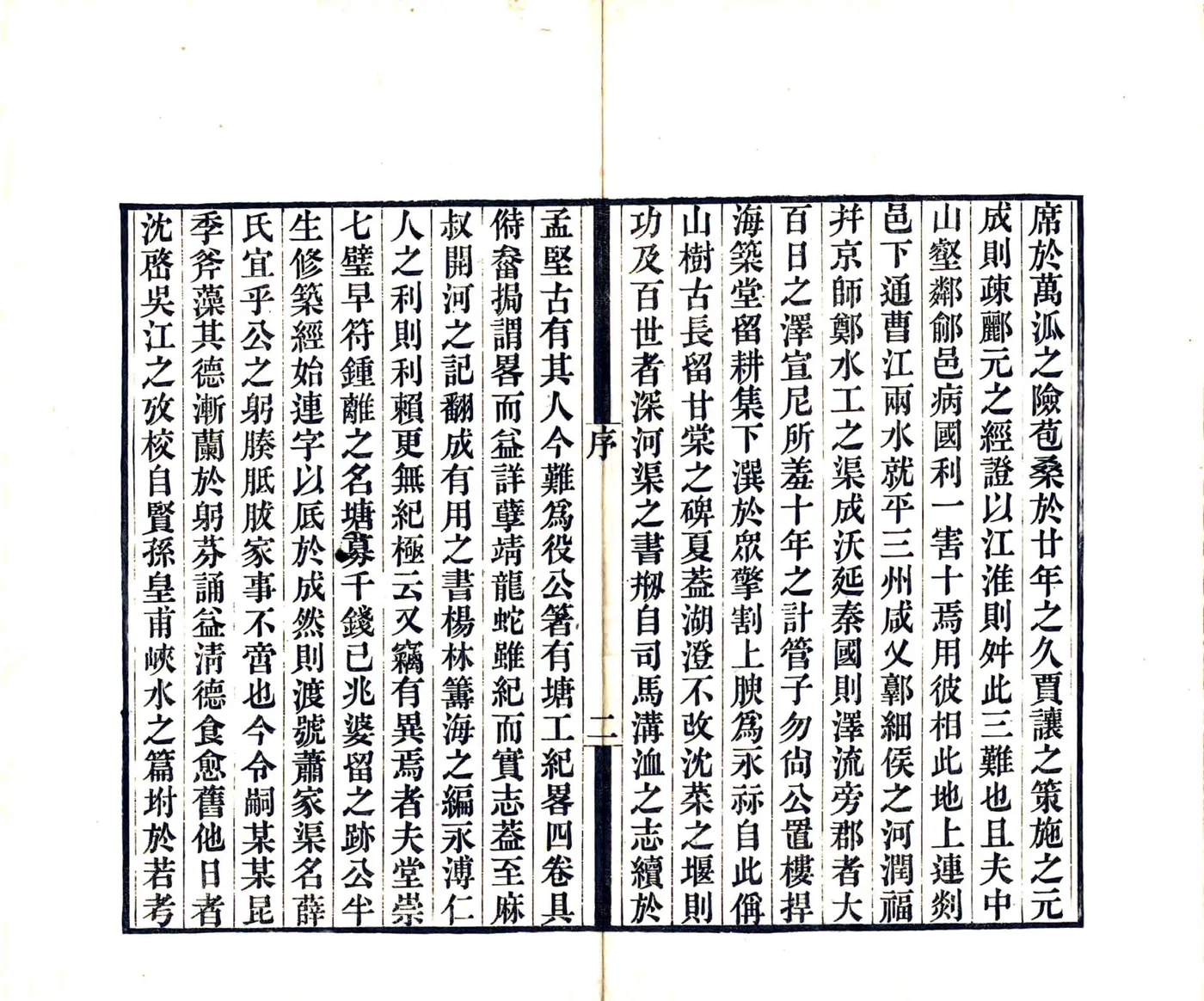 上虞塘工纪略（光绪） 在线预览第4页