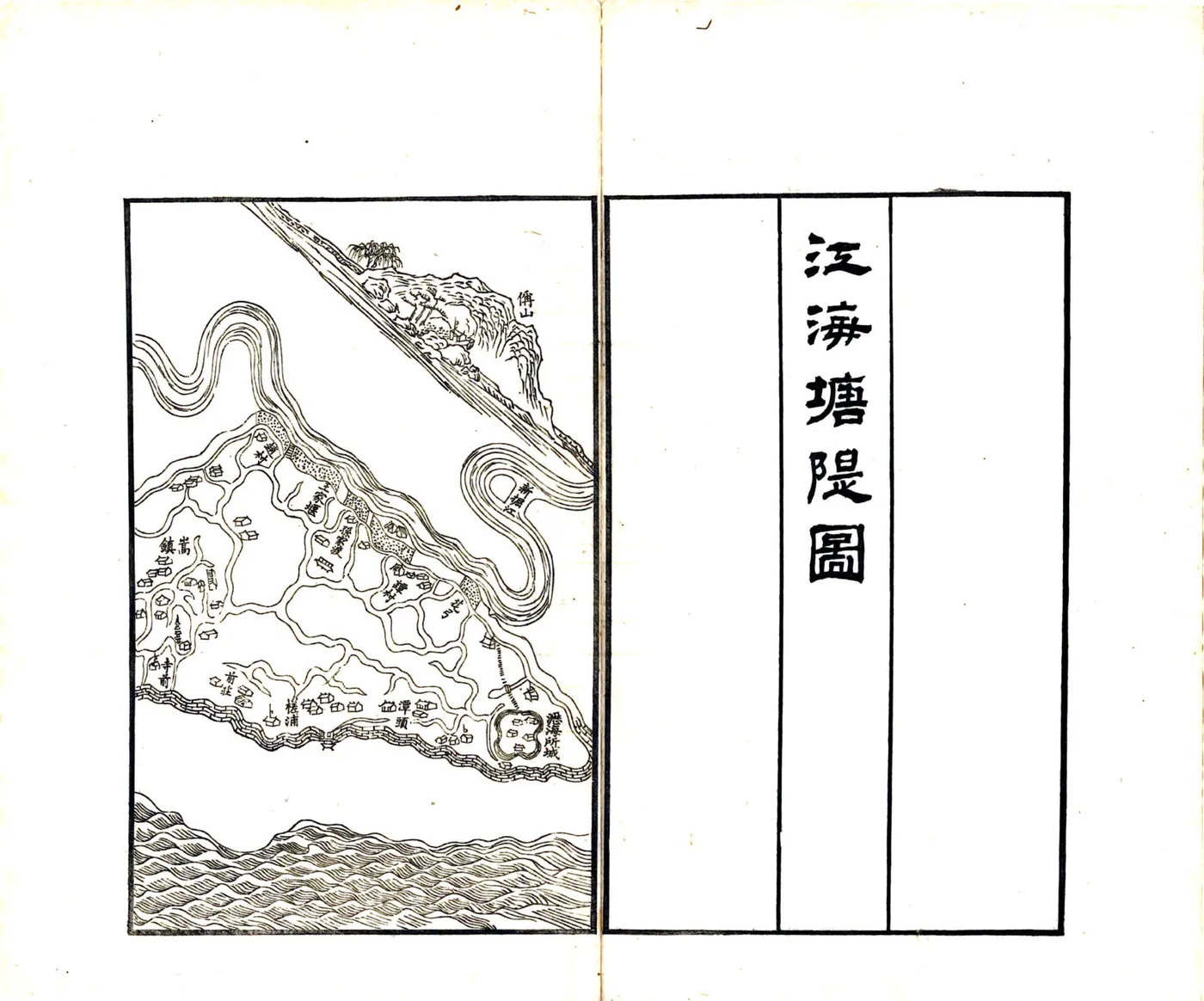 上虞塘工纪略（光绪） 在线预览第6页