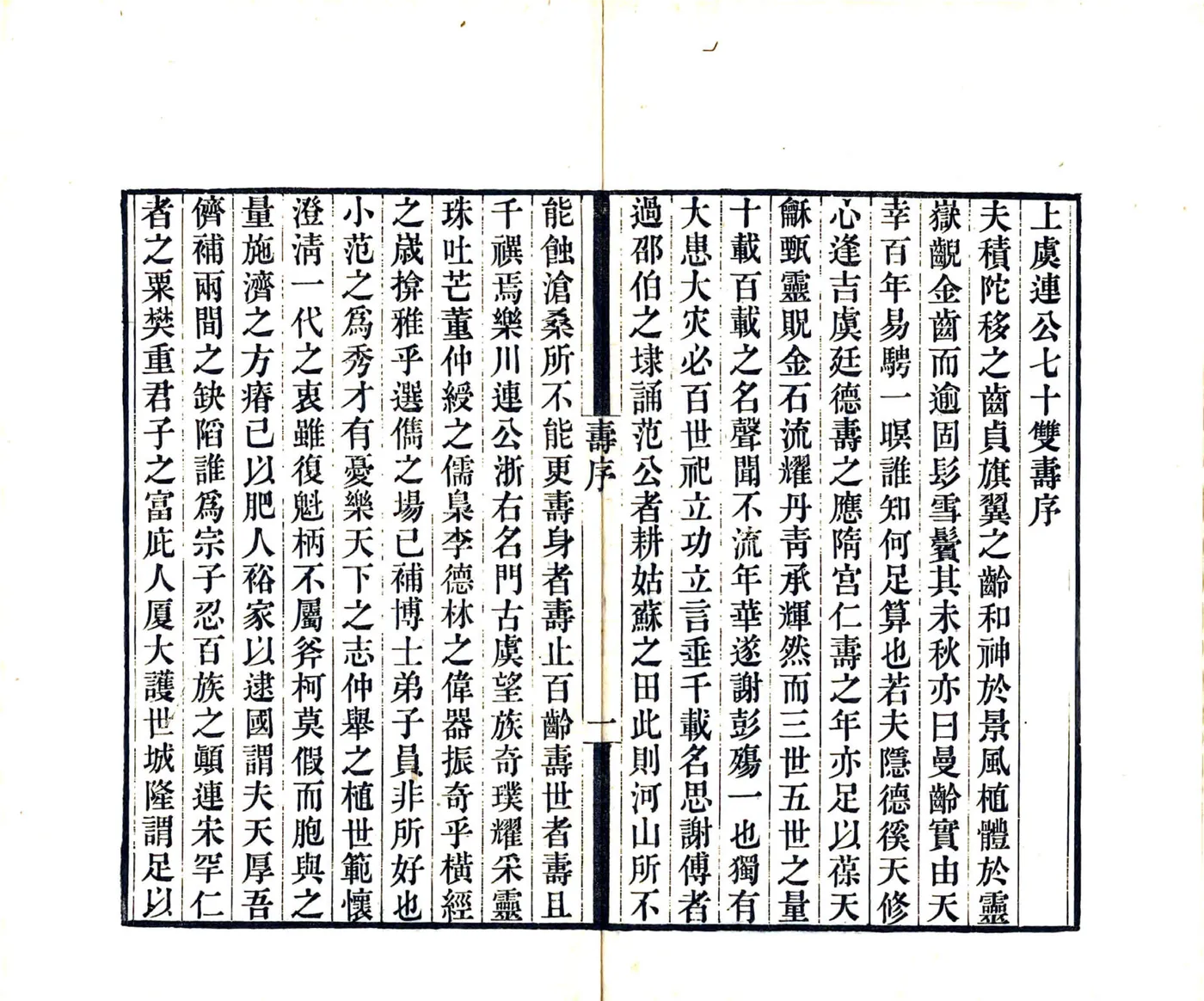 上虞塘工纪略（光绪） 在线预览第8页