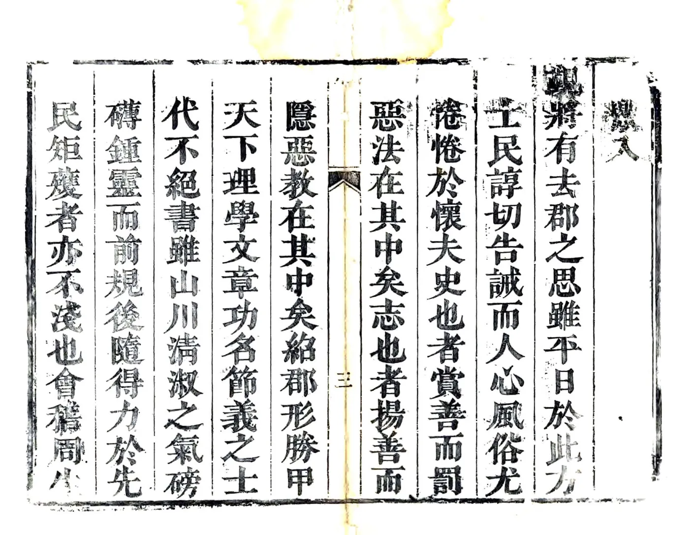 绍兴府志（康熙） 在线预览第3页