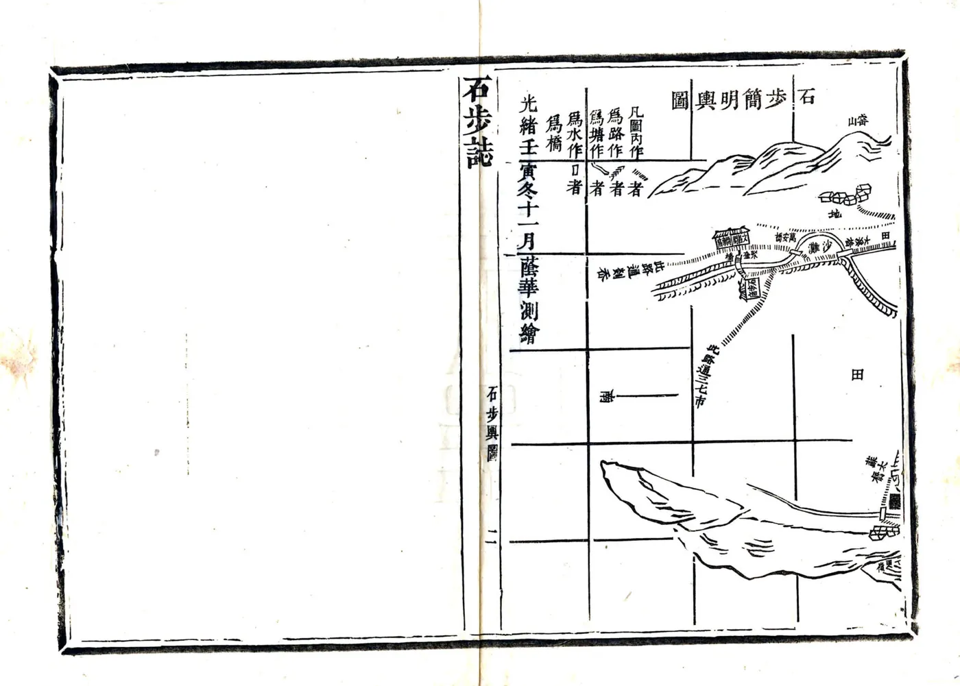 石步志（乾隆） 在线预览第3页