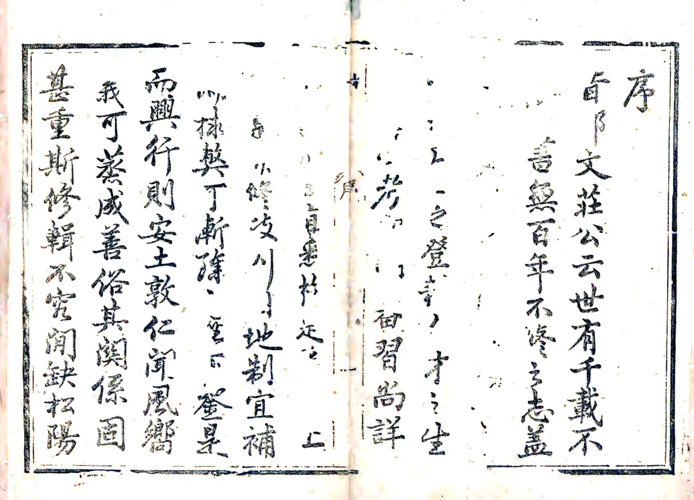 松阳县志（光绪） 在线预览第1页
