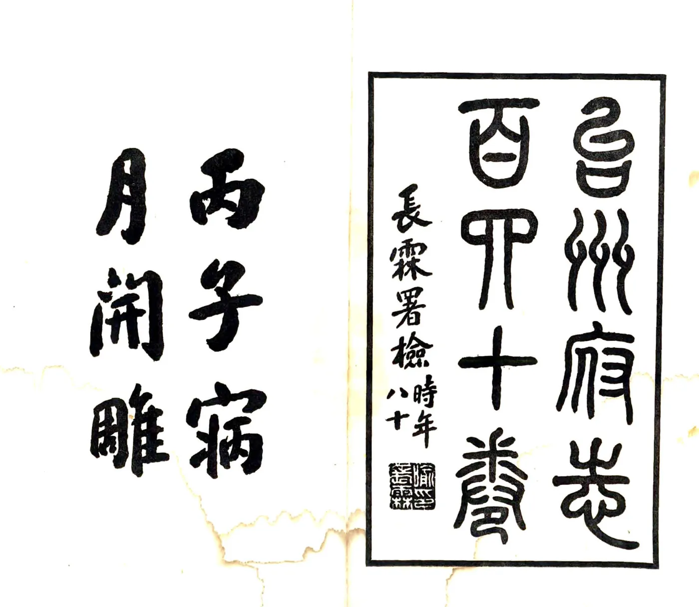 台州府志（民国） 在线预览第2页