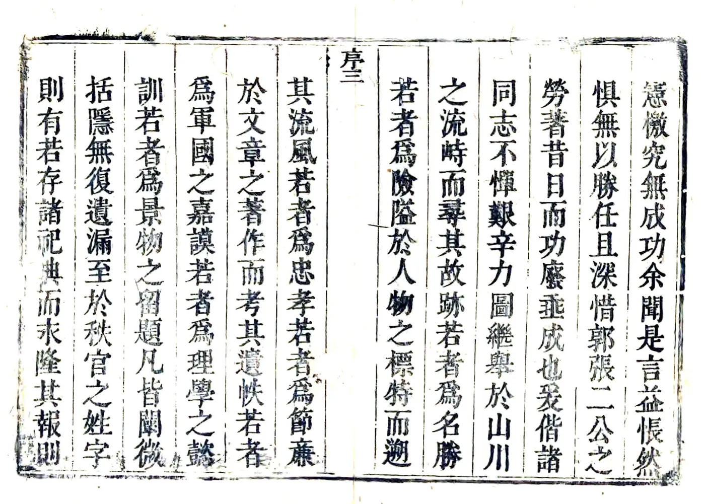 太平县志（康熙） 在线预览第4页