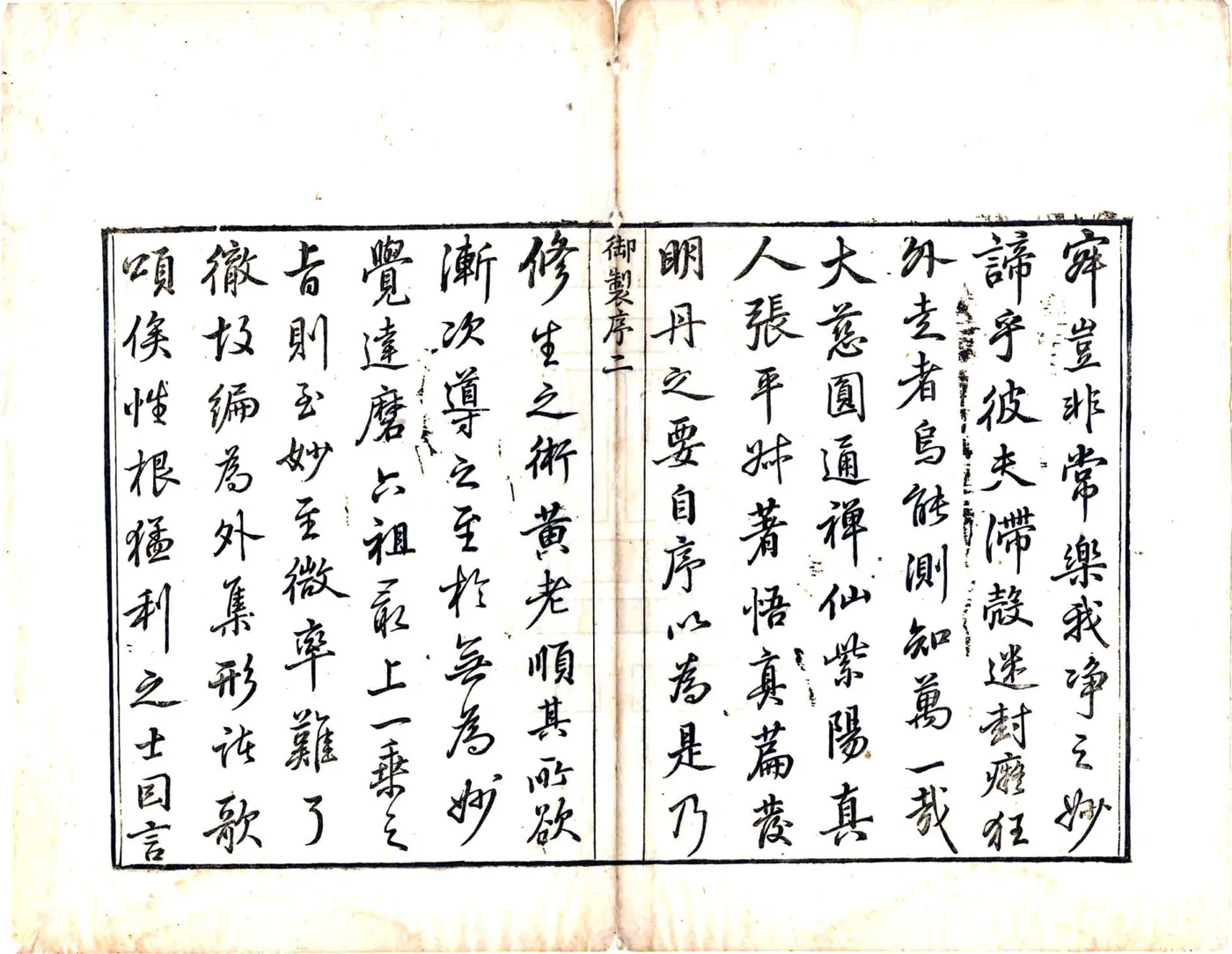 天台山方外志要（乾隆） 在线预览第4页