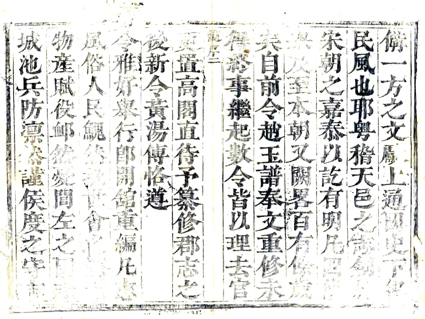 天台县志（康熙） 在线预览第2页