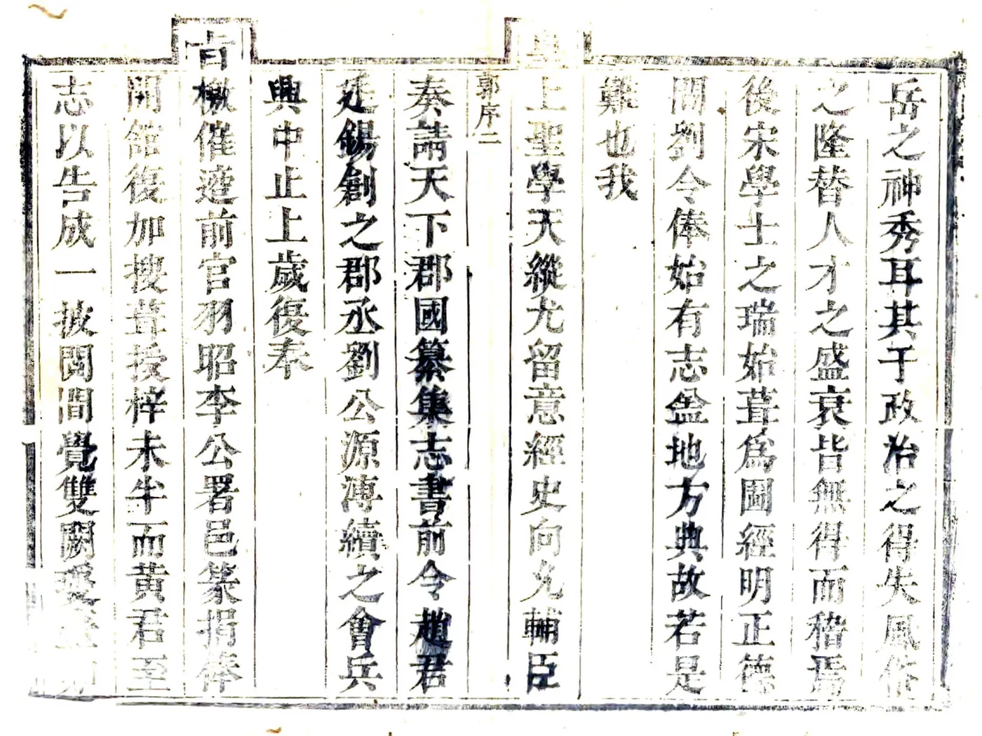 天台县志（康熙） 在线预览第6页