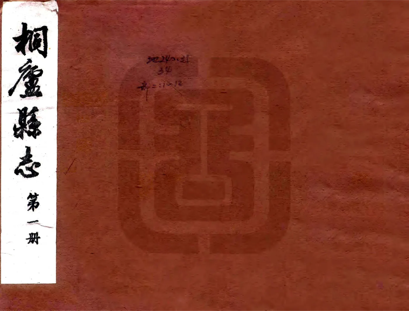桐庐县志（乾隆） 在线预览第1页
