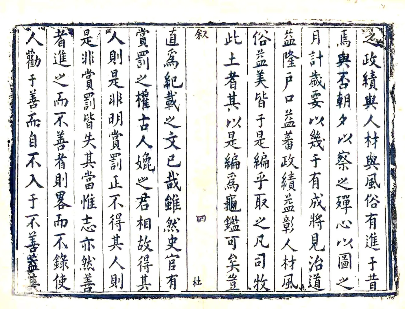 桐乡县志（康熙） 在线预览第8页