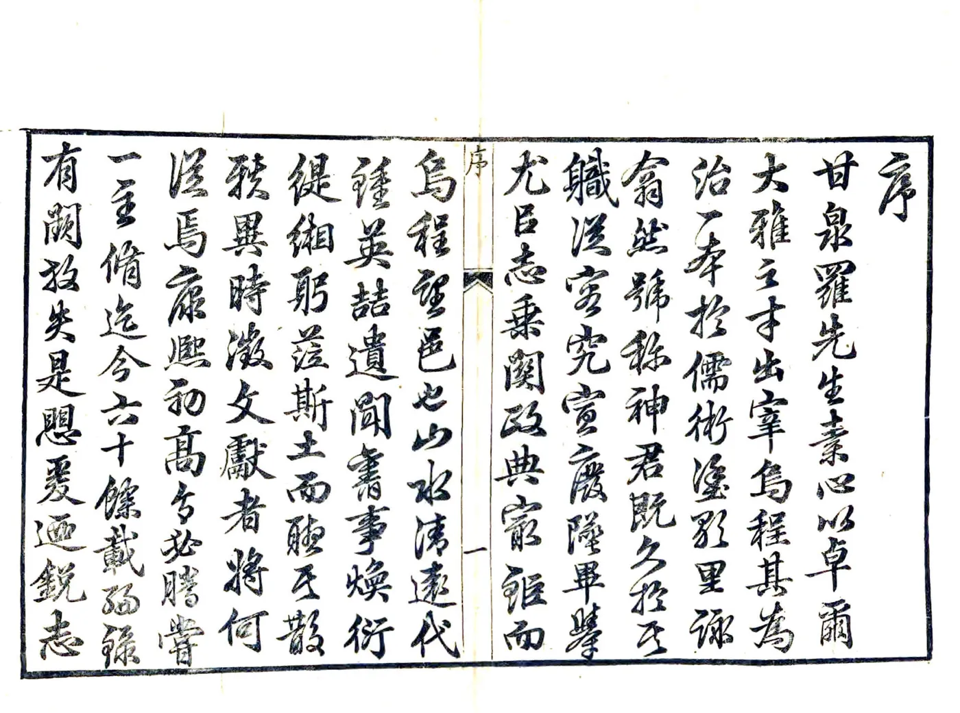乌程县志（乾隆） 在线预览第3页
