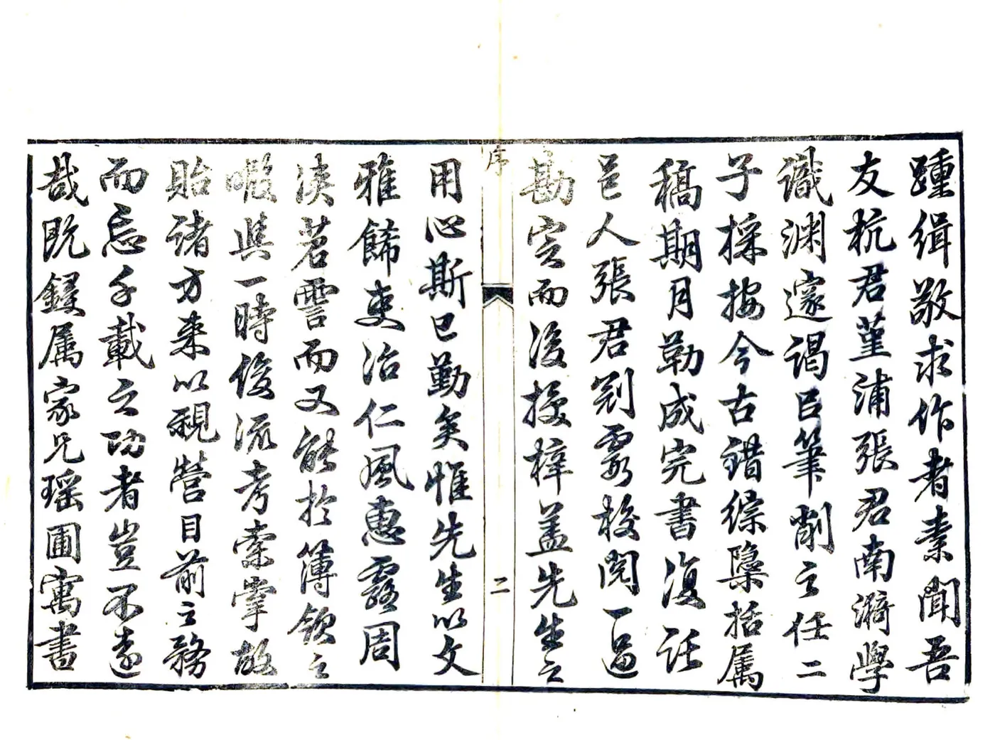 乌程县志（乾隆） 在线预览第4页