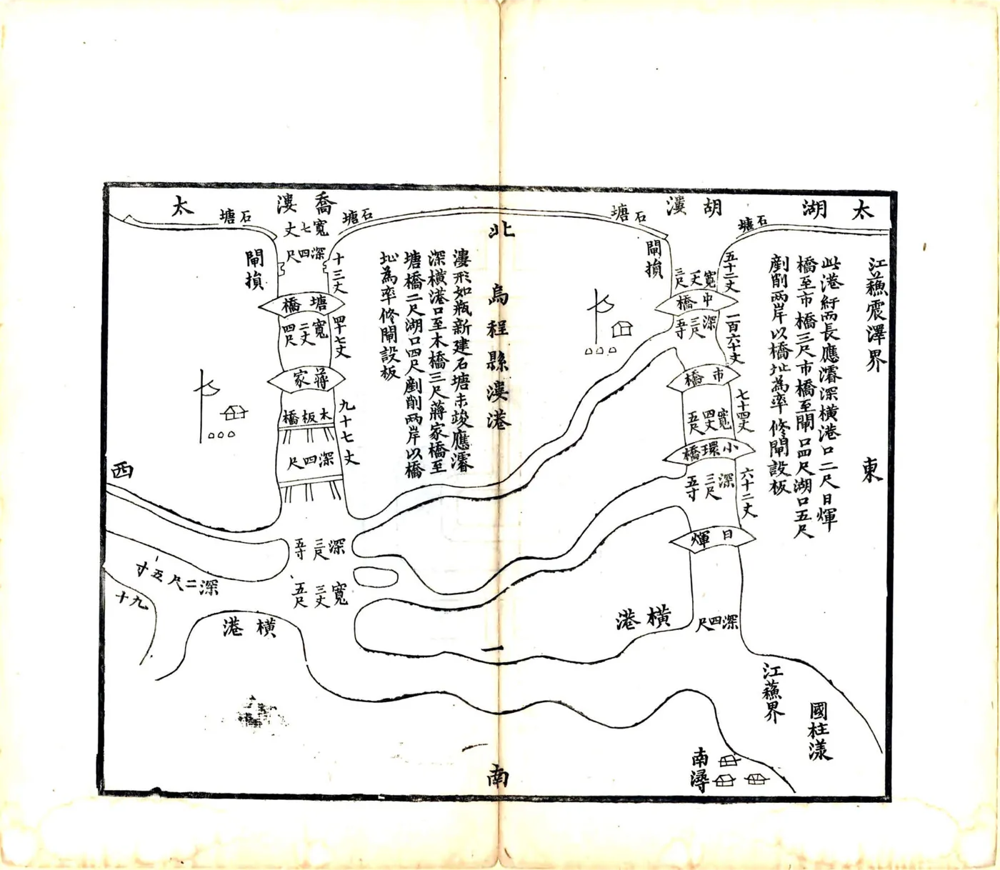 乌程长兴二邑溇港说（光绪） 在线预览第8页