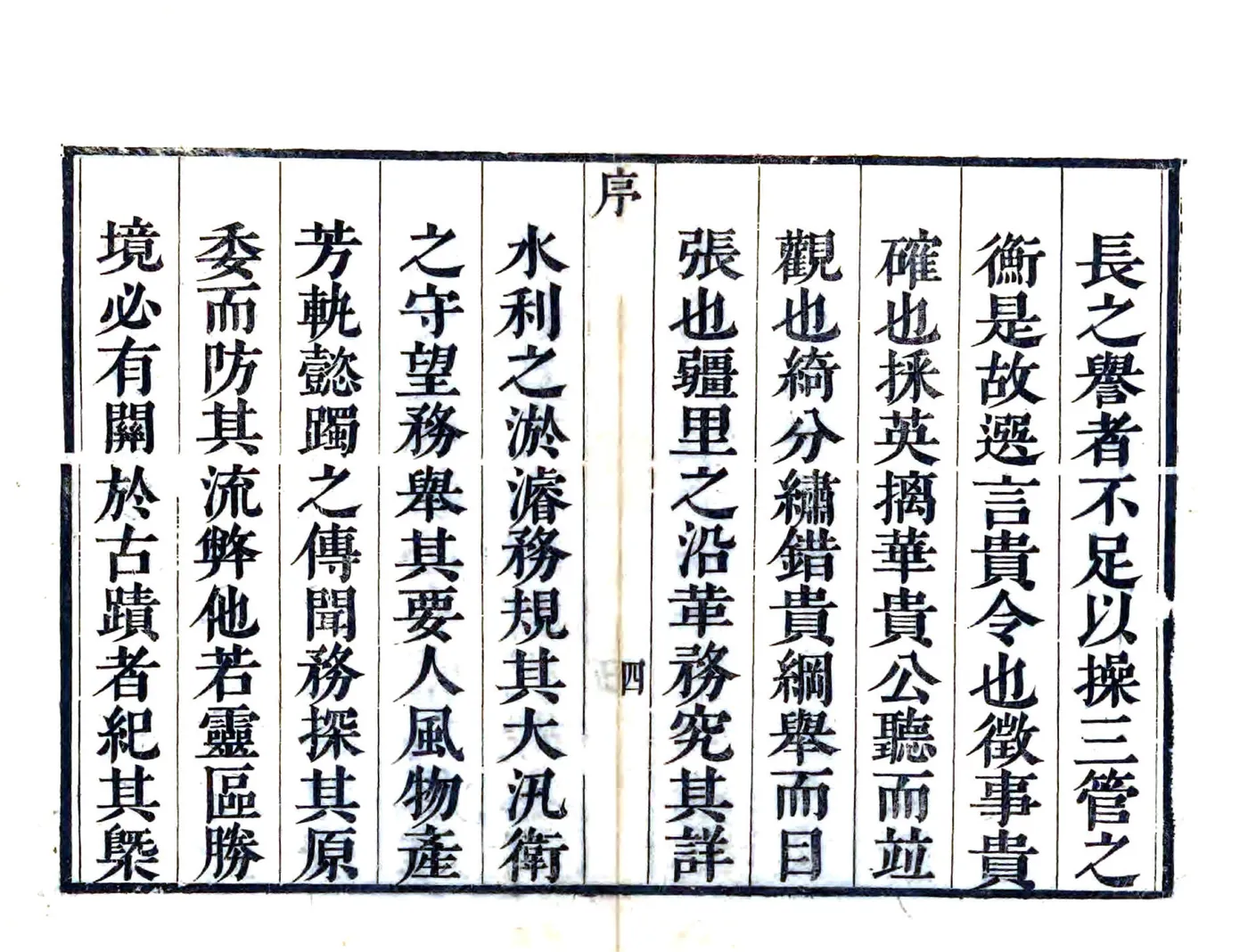 乌青文献(康熙) 在线预览第5页