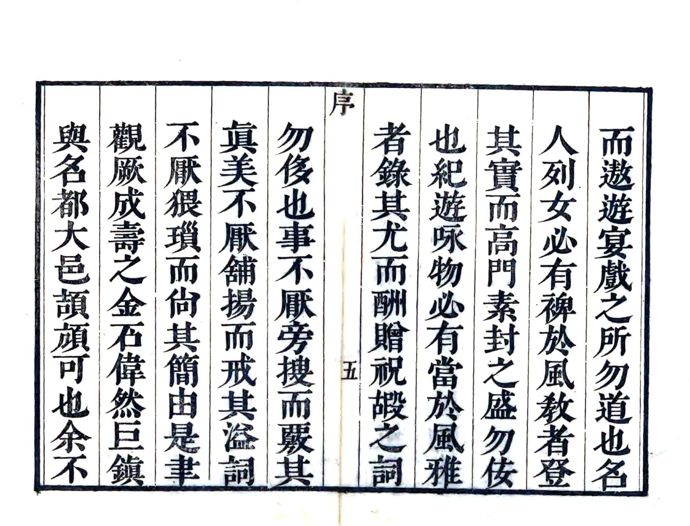 乌青文献(康熙) 在线预览第6页