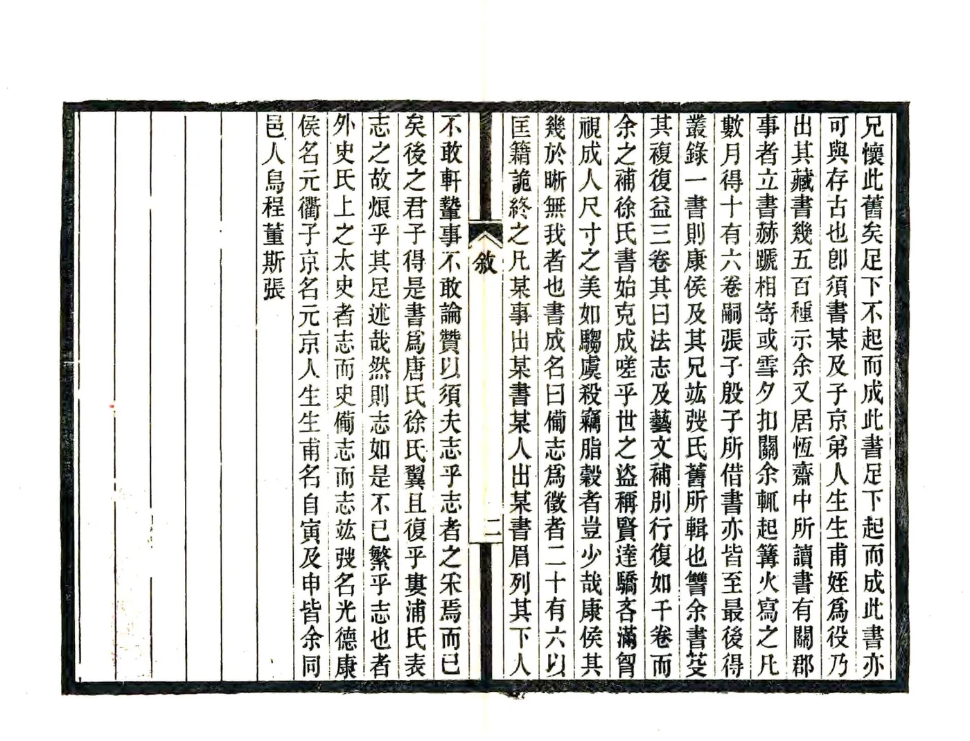 吴兴备志（天启） 在线预览第4页