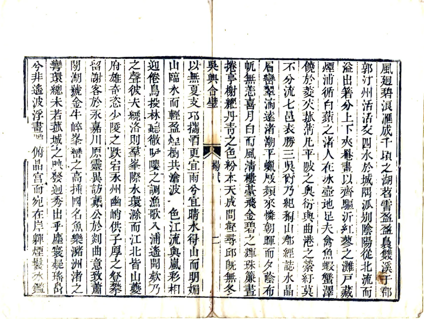 吴兴合璧（乾隆） 在线预览第5页