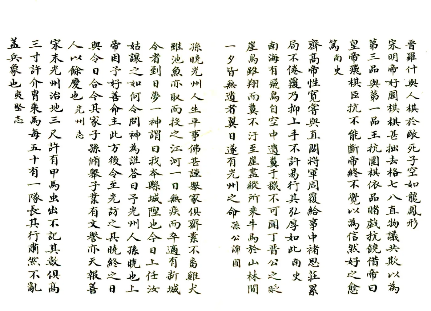 吴兴杂录（民国） 在线预览第2页