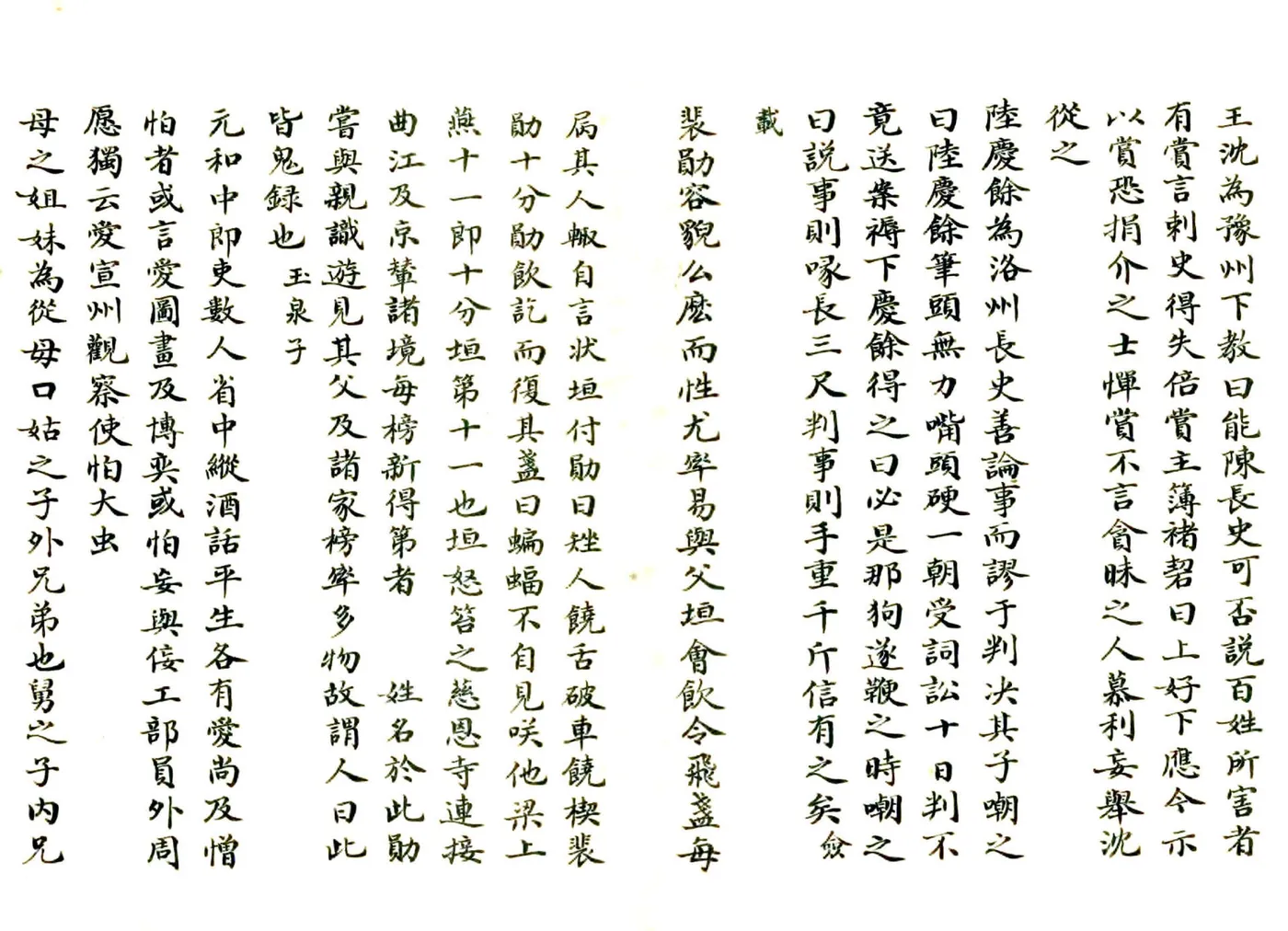 吴兴杂录（民国） 在线预览第3页