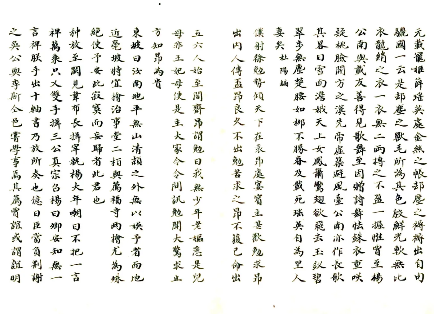 吴兴杂录（民国） 在线预览第5页