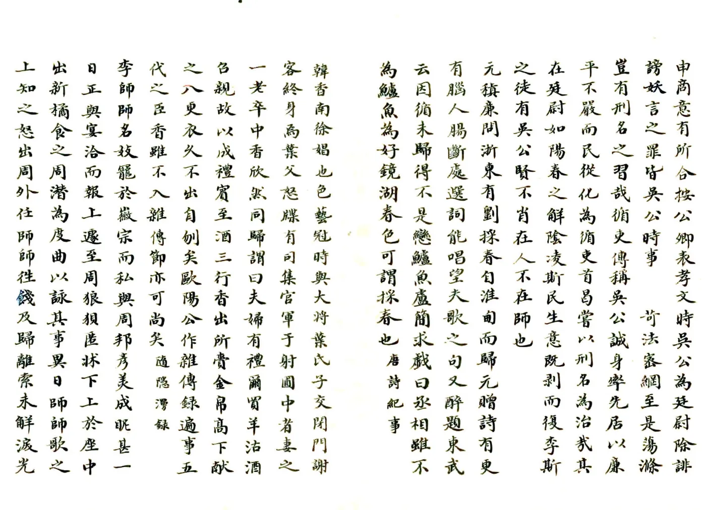吴兴杂录（民国） 在线预览第6页
