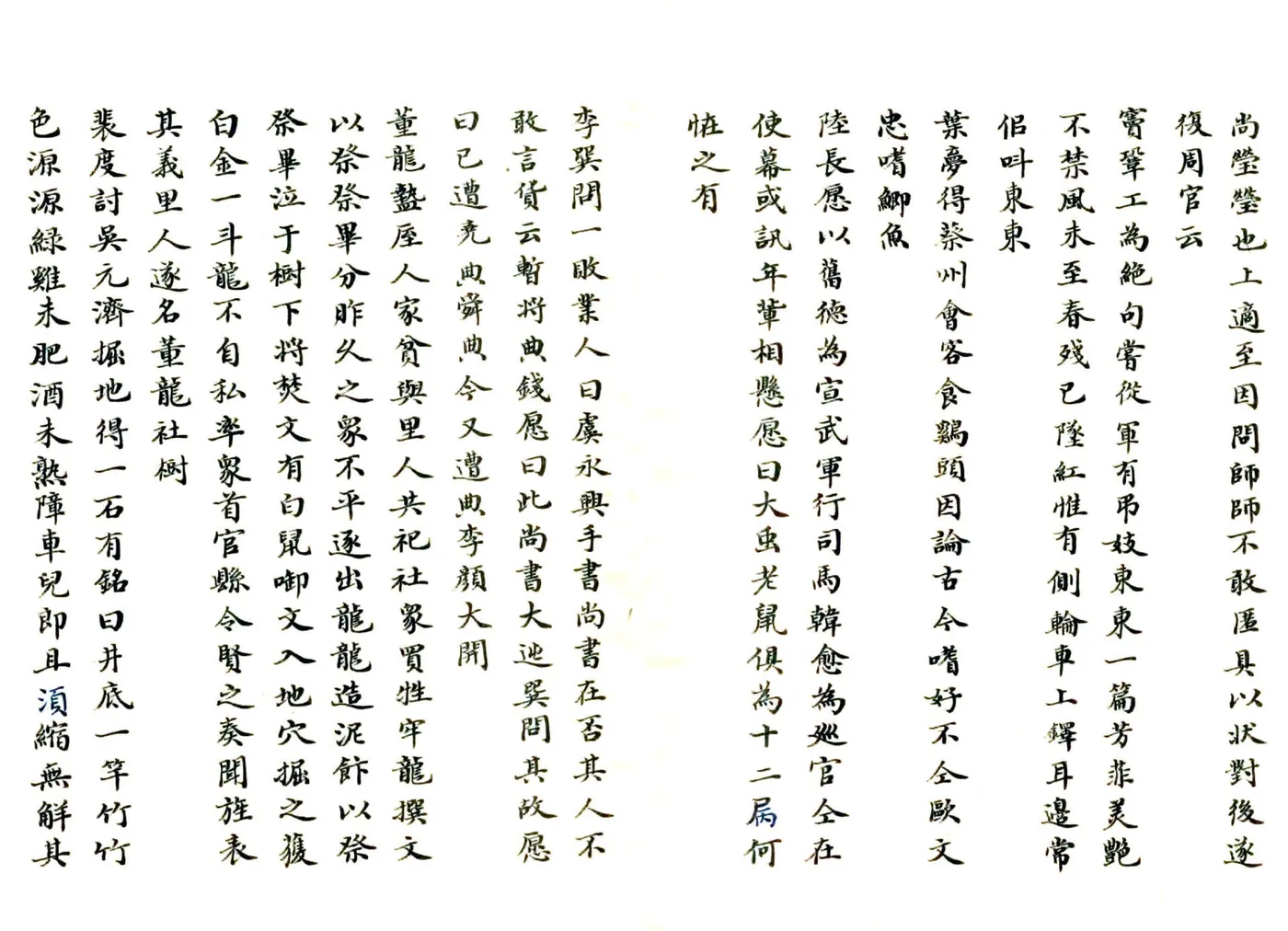 吴兴杂录（民国） 在线预览第7页