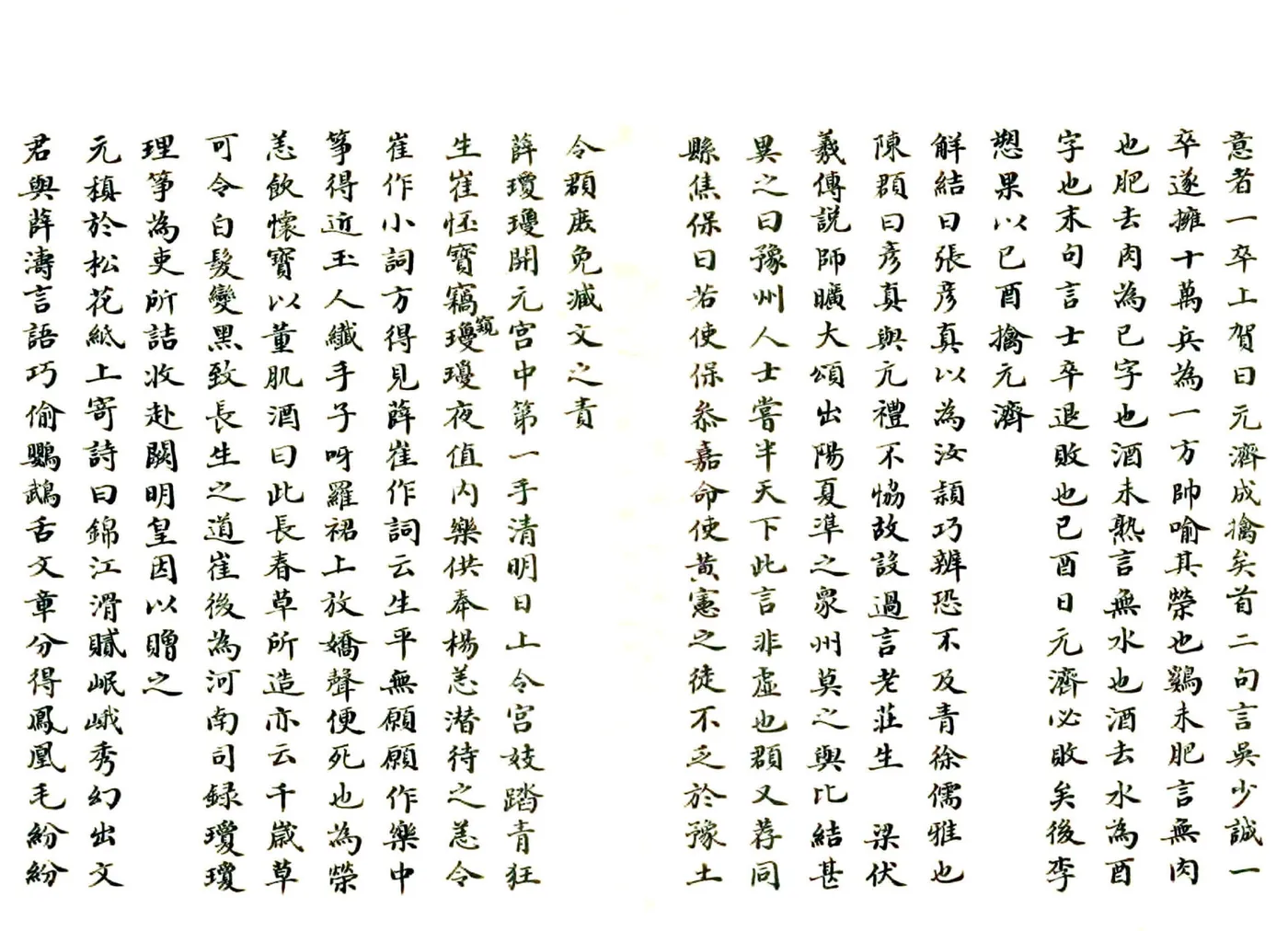 吴兴杂录（民国） 在线预览第8页
