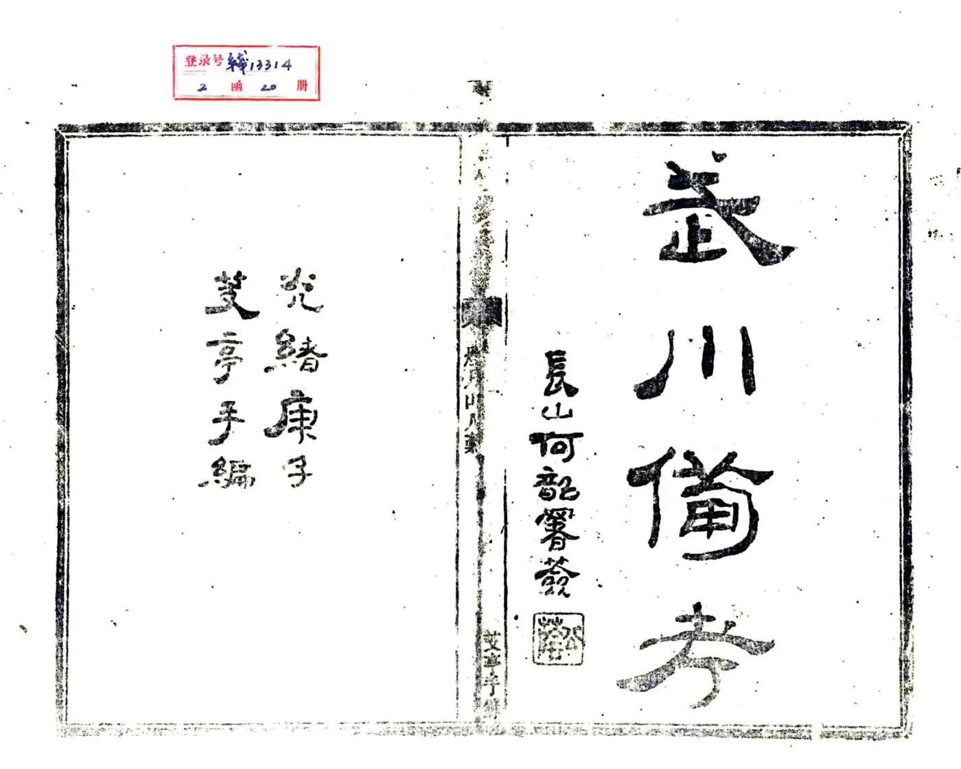 武川备考 在线预览第2页