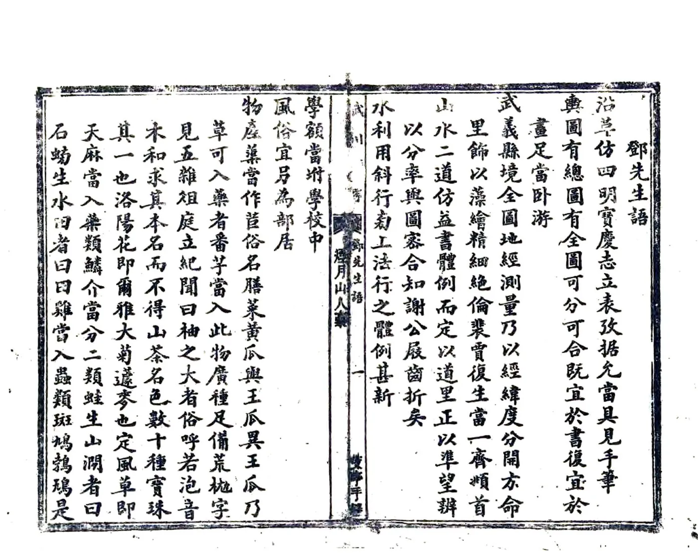 武川备考 在线预览第3页