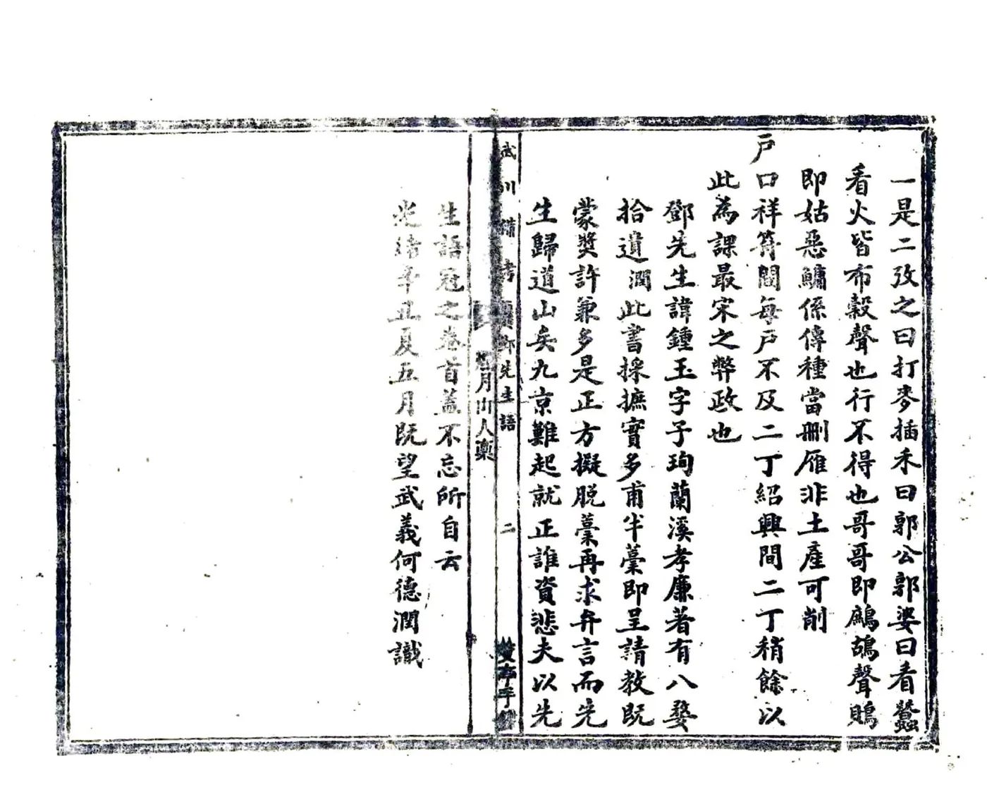 武川备考 在线预览第4页