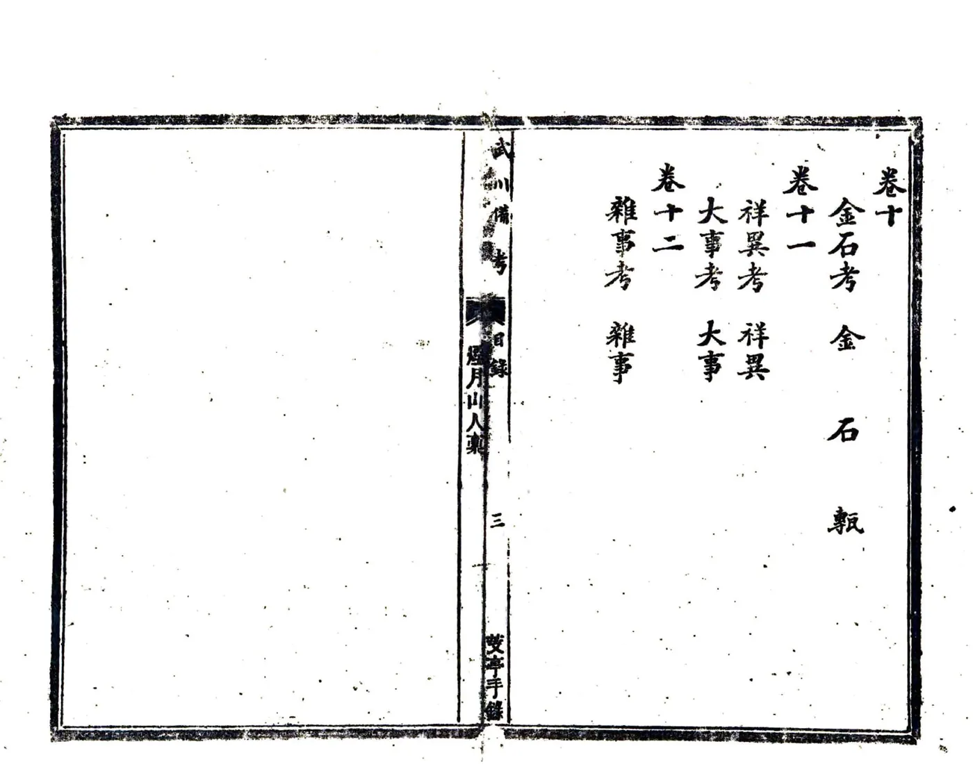 武川备考 在线预览第7页