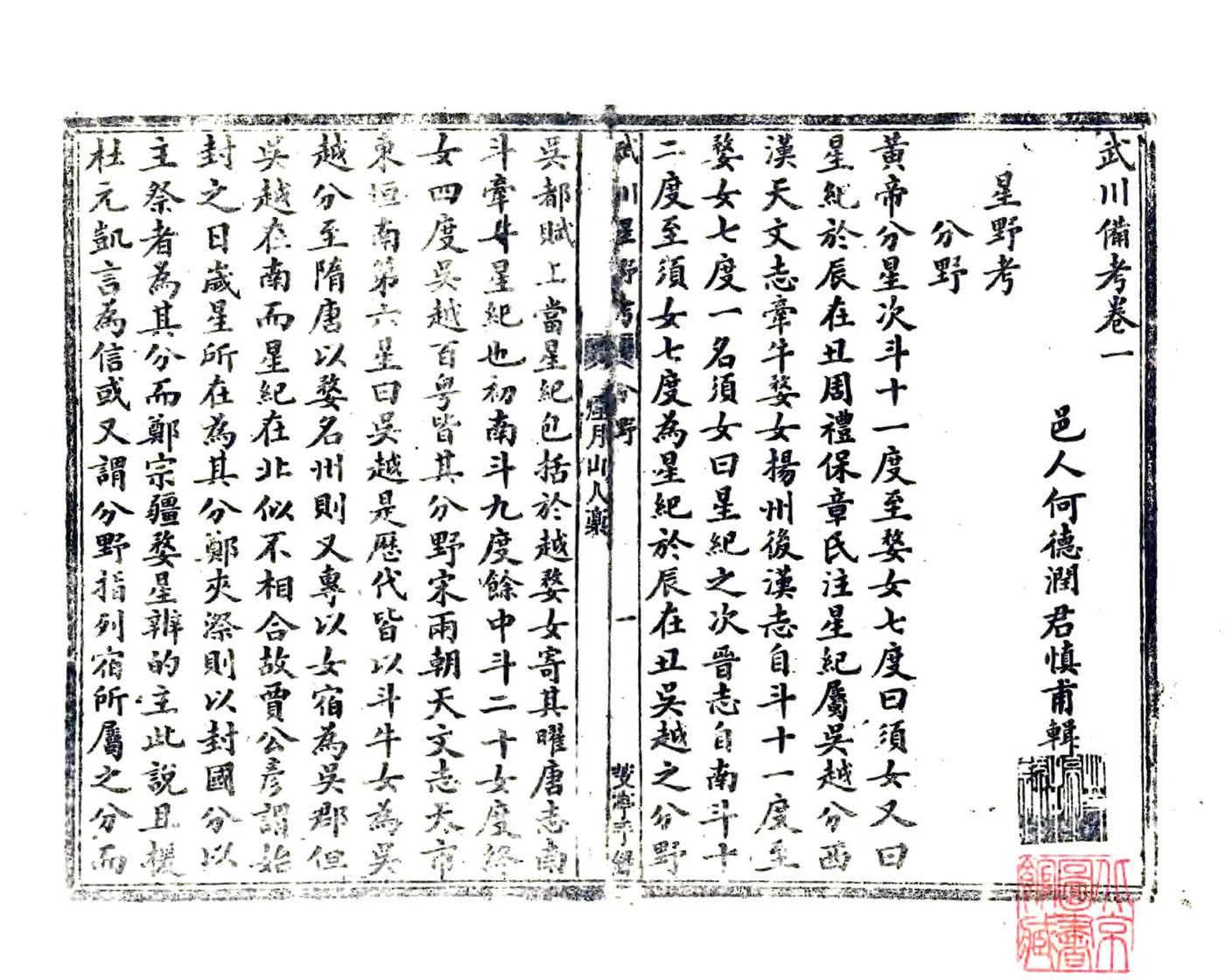 武川备考 在线预览第8页