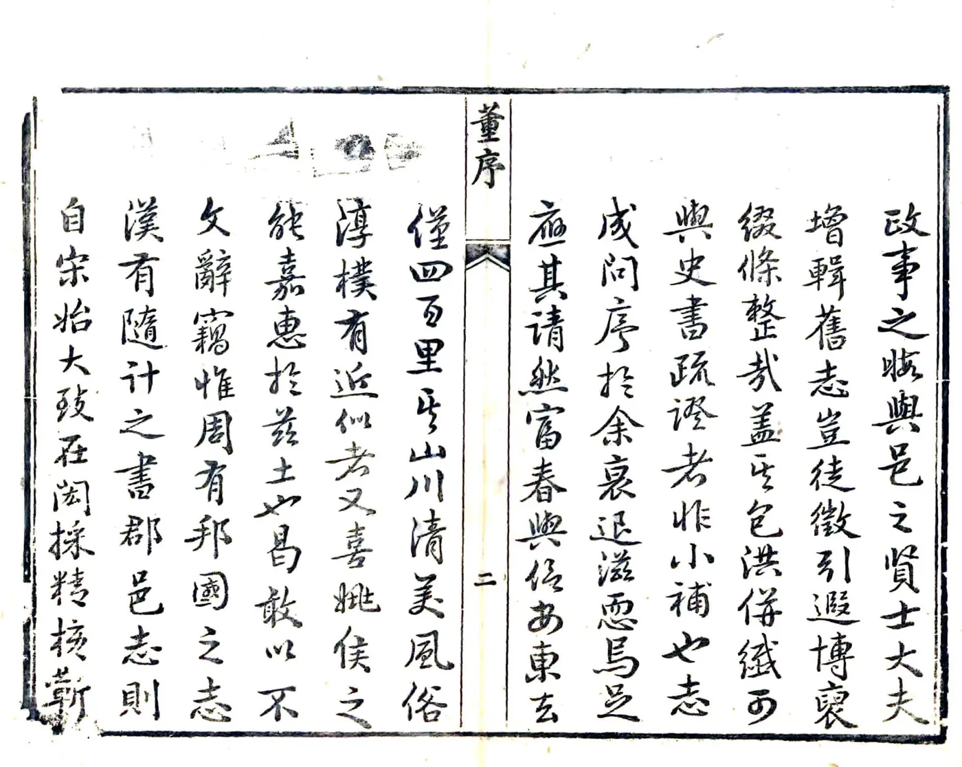 西安县志（嘉庆 民国刻本） 在线预览第6页