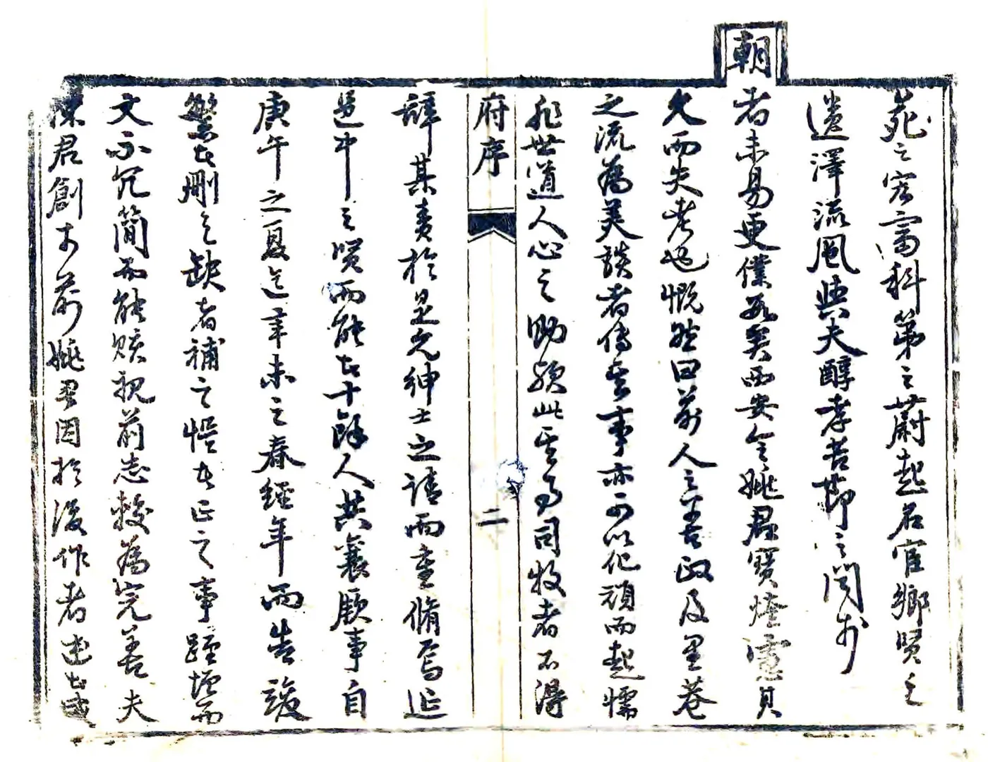 西安县志（嘉庆） 在线预览第4页