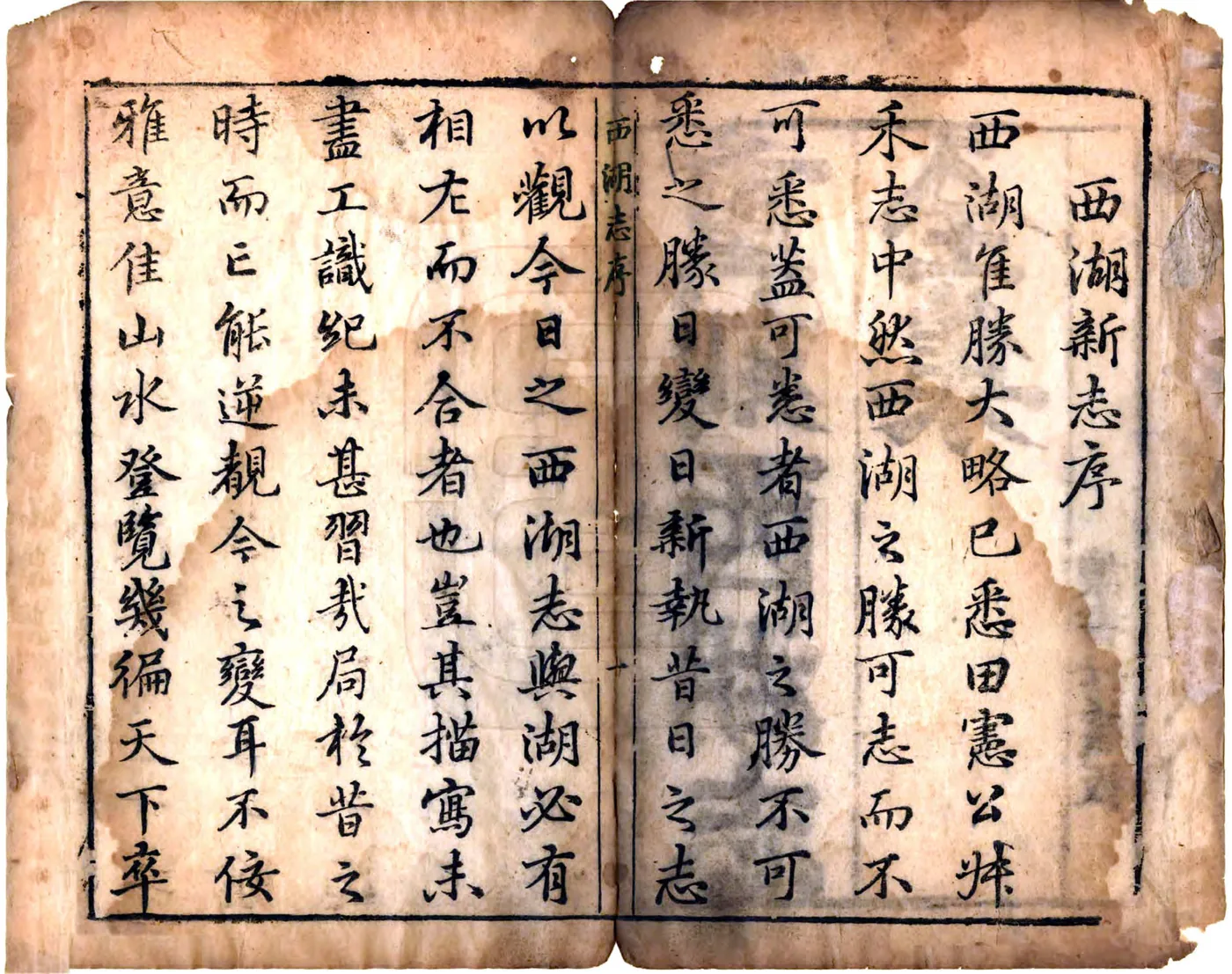 西湖游览志（万历） 在线预览第3页