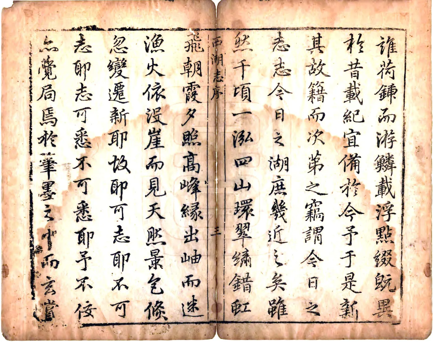 西湖游览志（万历） 在线预览第5页